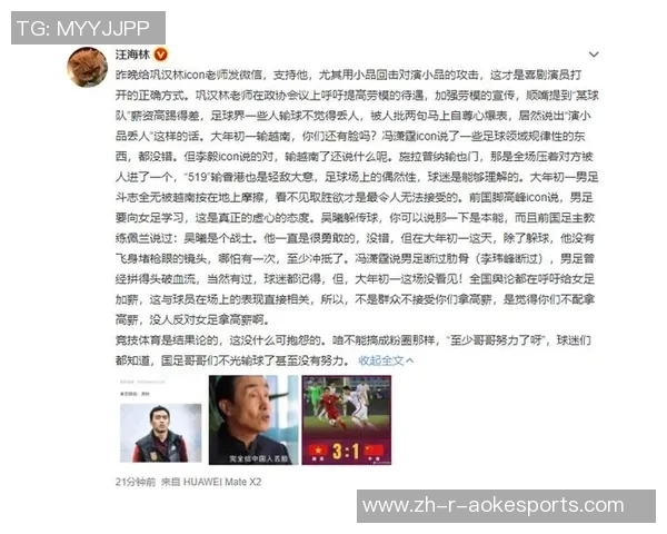球星是否关注中国足球直播与中国足球未来发展潜力的关系分析 球星是否关注中国足球直播与中国足球未来发展潜力的关系分析